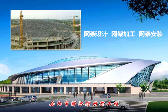 介休采光顶网架结构工程